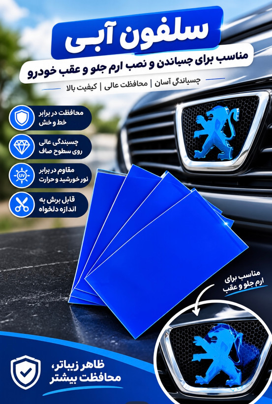 برچسب آبی